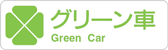 Green car (First class car)