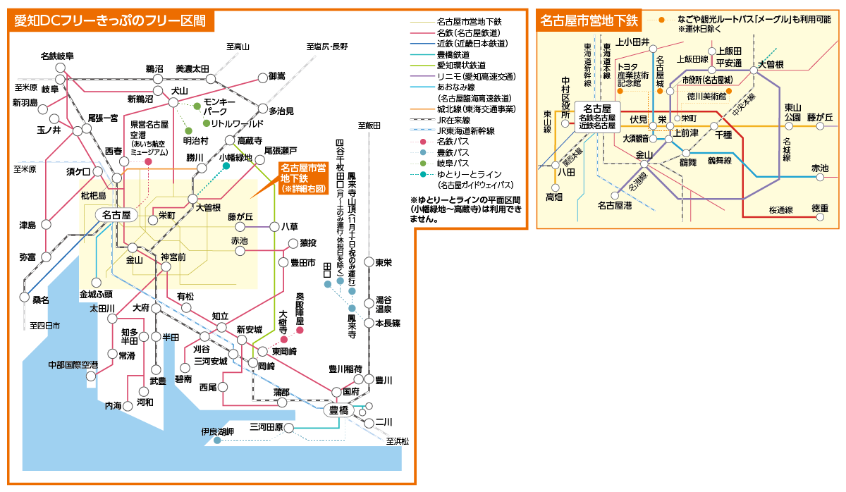 フリー区間マップ