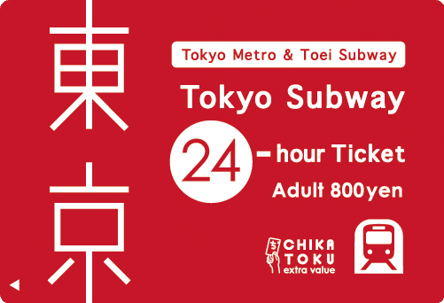 24-hour Ticket（24時間有効） 800円・画像