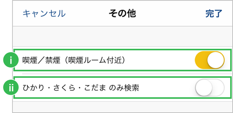 詳細条件