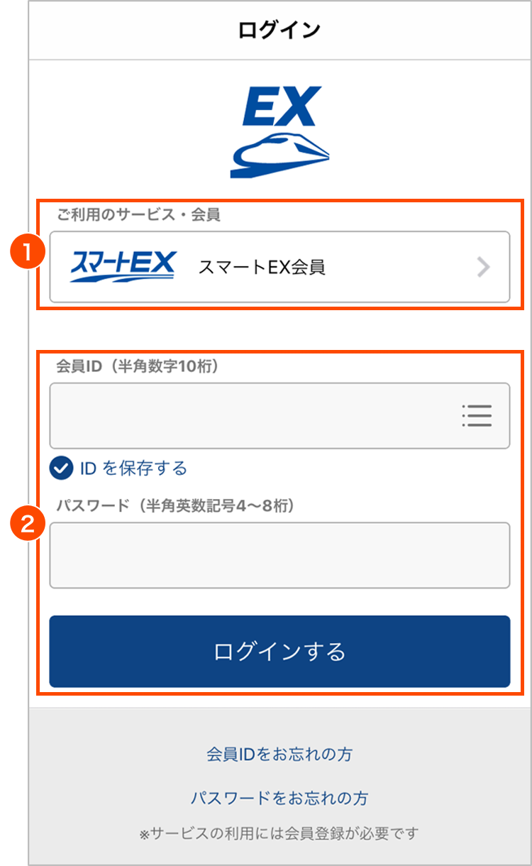 ログインする