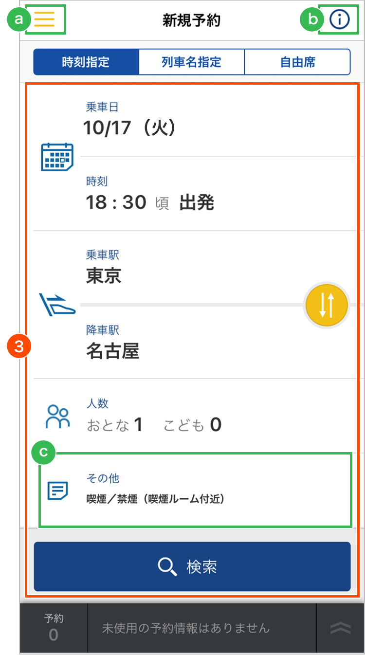 条件検索