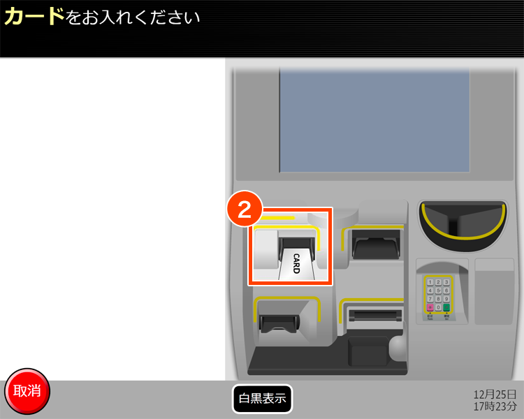 Insert the credit card used to pay for the reservation/change. - How to pick up tickets at ticket vending machines etc.
