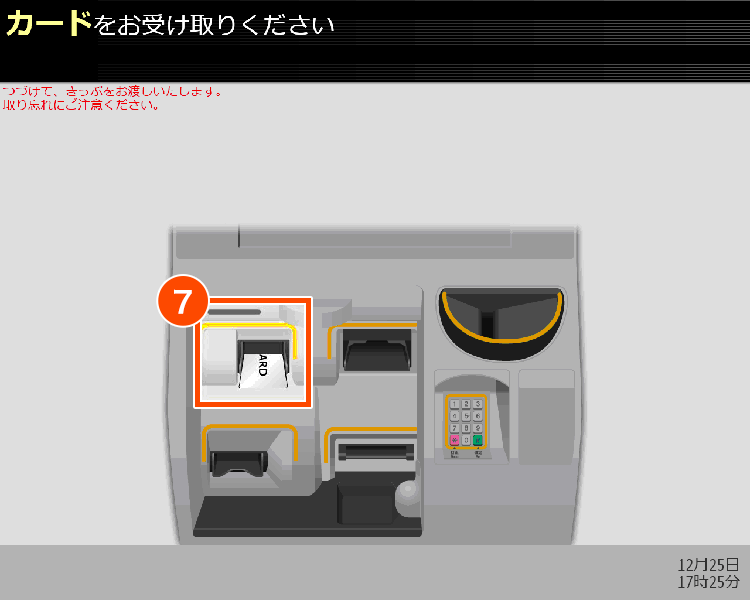 Your credit card will be returned. - How to pick up tickets at ticket vending machines etc.