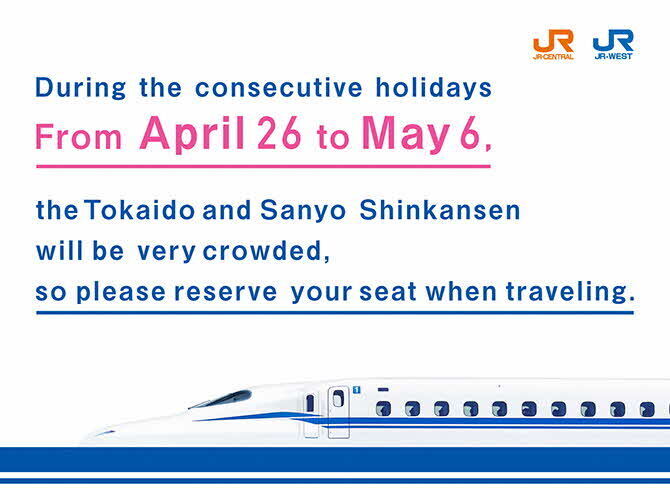 During the consecutive holidays From April 26 to May 6, the Tokaido and Sanyo Shinkansen will be very crowded, so please reserve your seat when traveling.