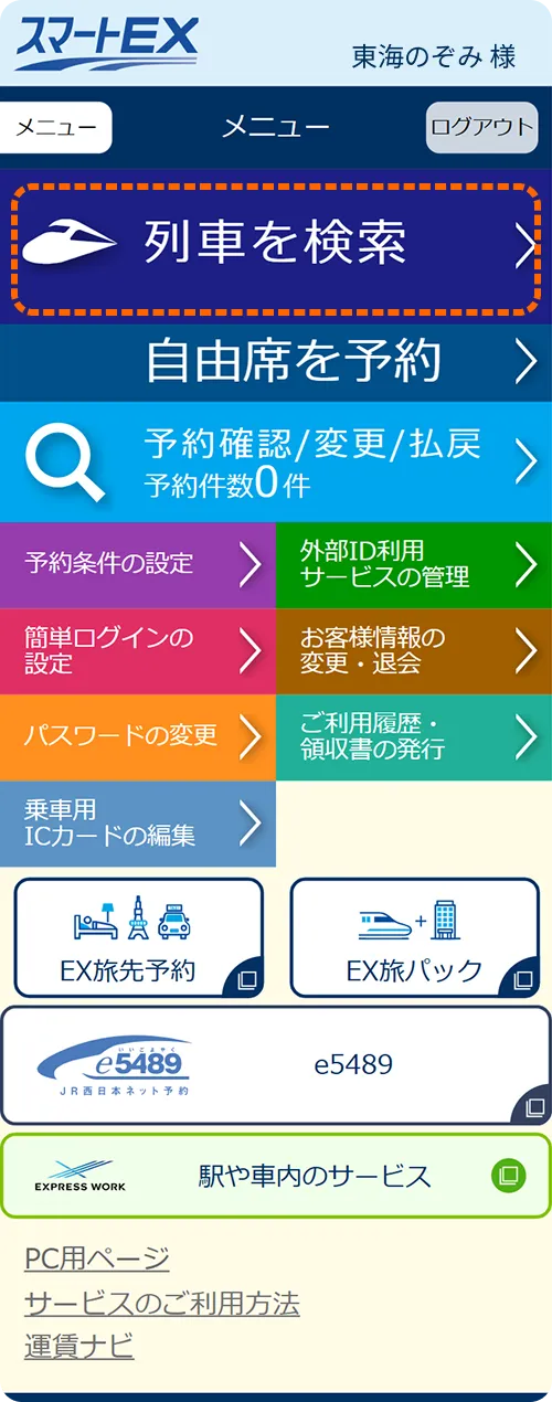 画面画像
